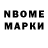 Марки 25I-NBOMe 1500мкг vera simonenkova