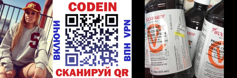 Кодеин Purple Drank  где продают   Аксай 