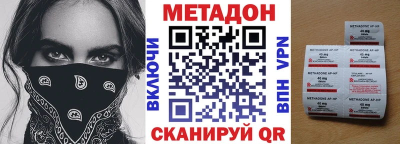 купить закладку  Аксай  МЕТАДОН белоснежный 